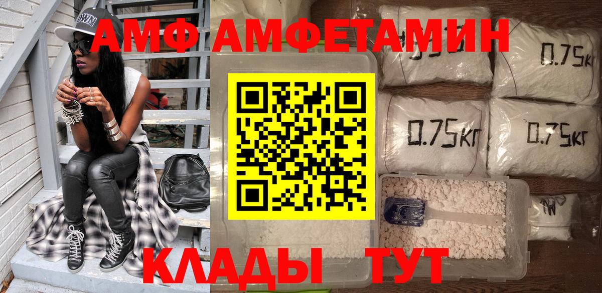 Ялта  АМФЕТАМИН  Вход с VPN  Amphetamine Premium 