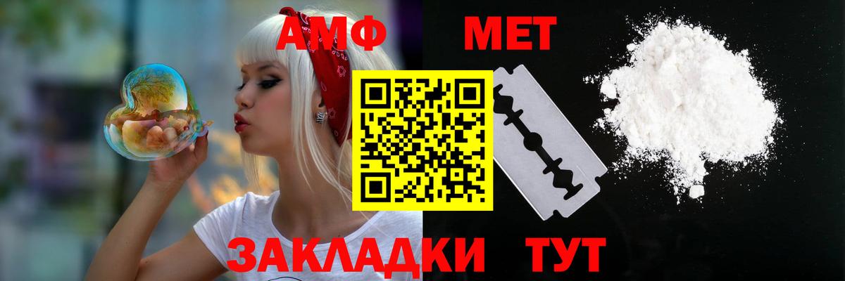 АМФ 97% Ялта
