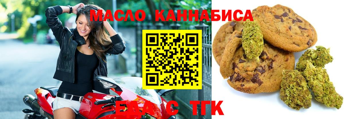 Печенье с ТГК марихуана Ялта