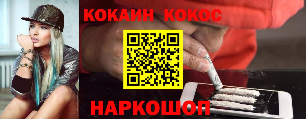 COCAIN  КОКАИН Эквадор  Ялта  Вход с VPN  Кокаин 98% 