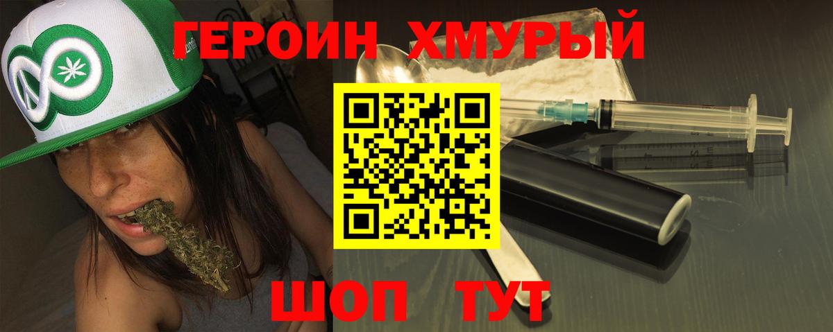 Ялта  ГЕРОИН Афган  Вход с VPN 