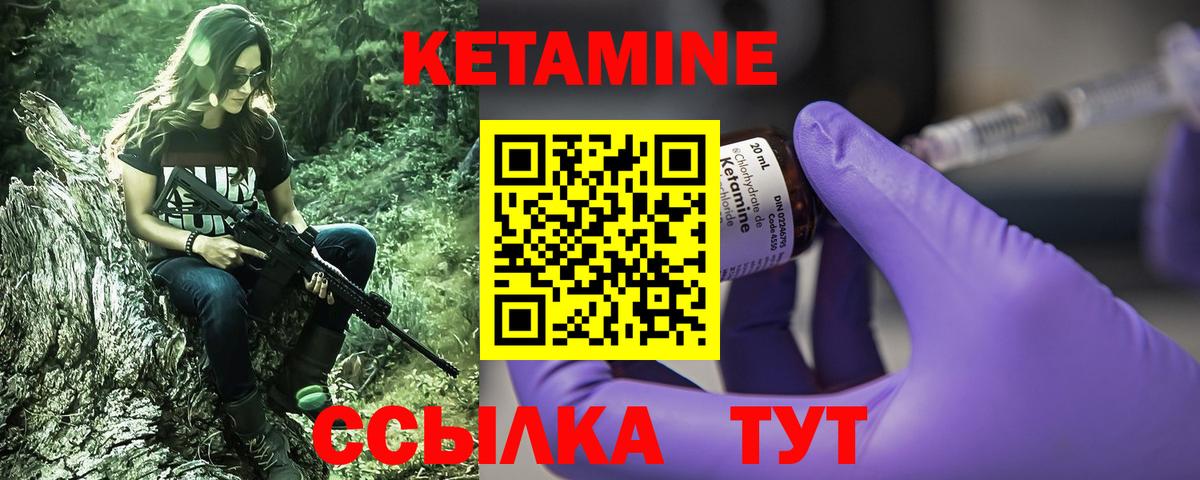 Ялта  КЕТАМИН ketamine  Вход с VPN 