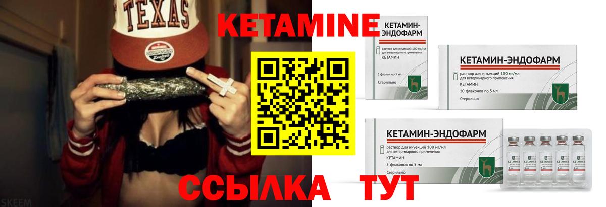 КЕТАМИН ketamine Ялта