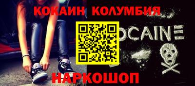 COCAINE Лесосибирск