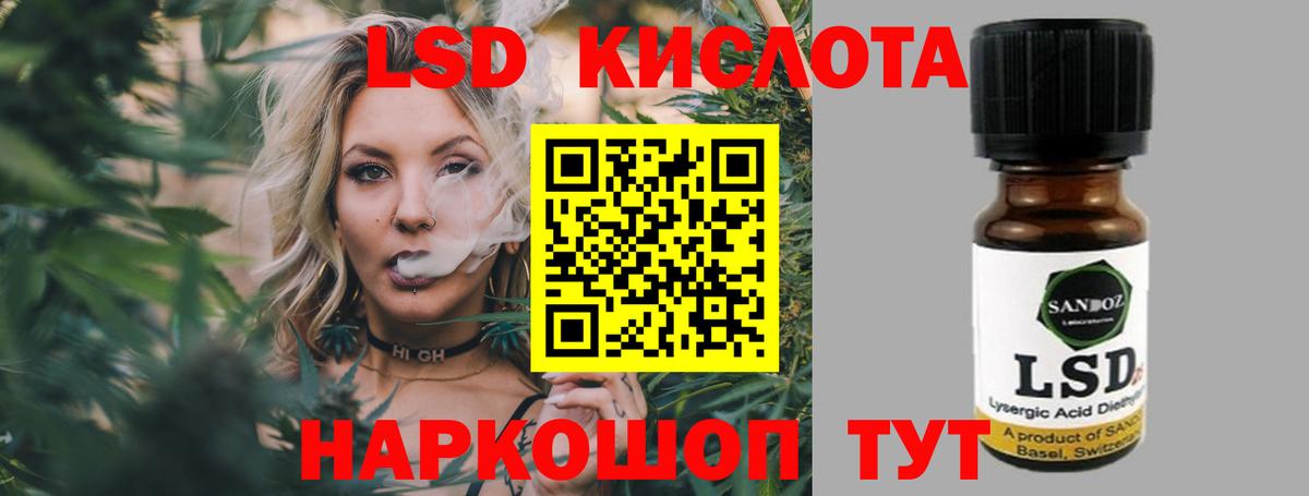 Лсд 25 экстази кислота  Вход с VPN  LSD-25 экстази кислота  Ялта 