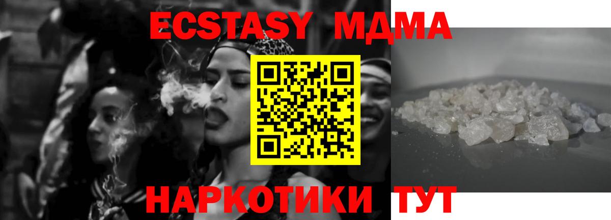 MDMA кристаллы Ялта