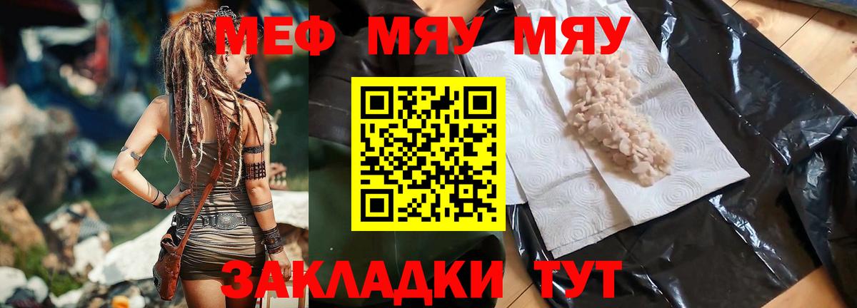 МЕФ  Меф кристаллы  Мефедрон  Ялта  Вход с VPN 
