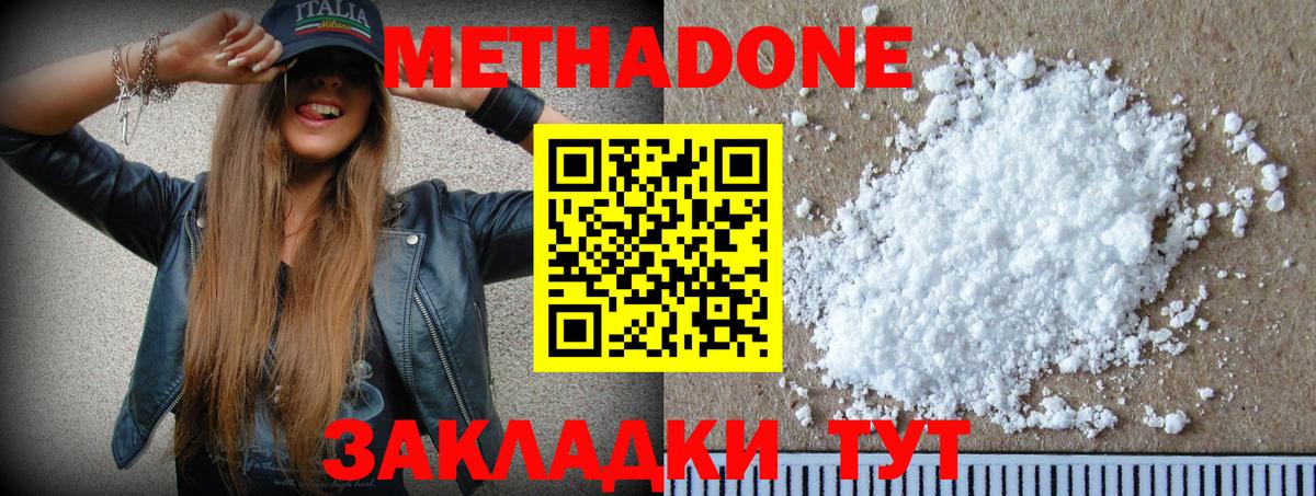 Метадон VHQ  Вход с VPN  мориарти телеграм  Ялта  МЕТАДОН кристалл 